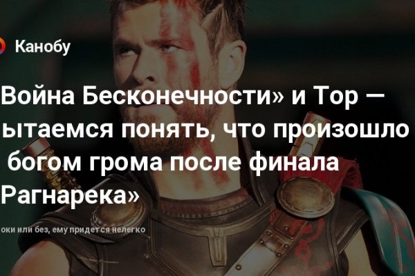 Восстановить аккаунт кракен