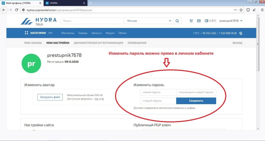Как восстановить пароль на кракене